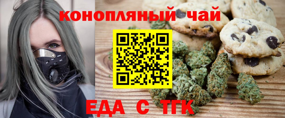 Canna-Cookies конопля  Вход с VPN  Каменка 