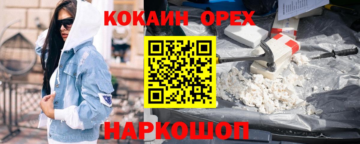 Кокаин Колумбийский Каменка