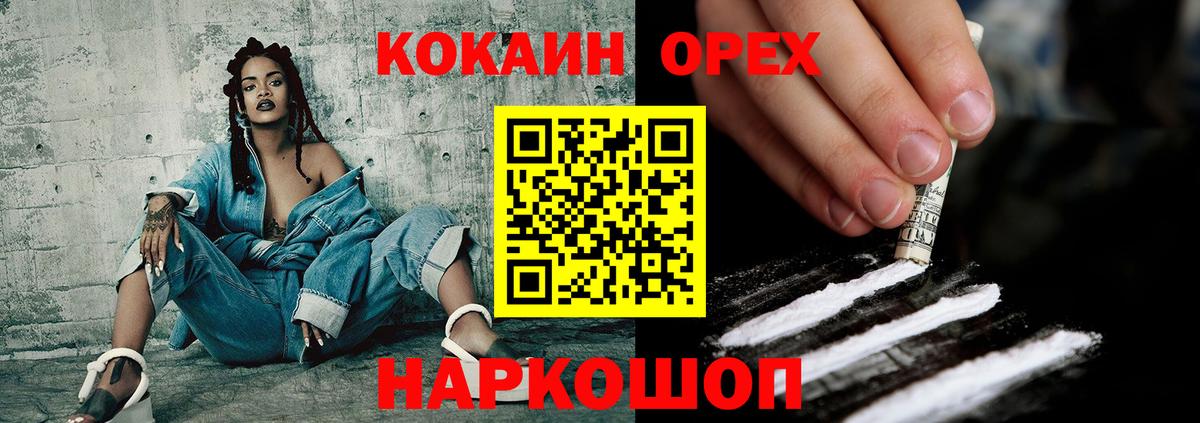 COCAIN Колумбийский  где купить наркотик  КОКАИН VHQ  Каменка  Вход с VPN  КОКАИН 