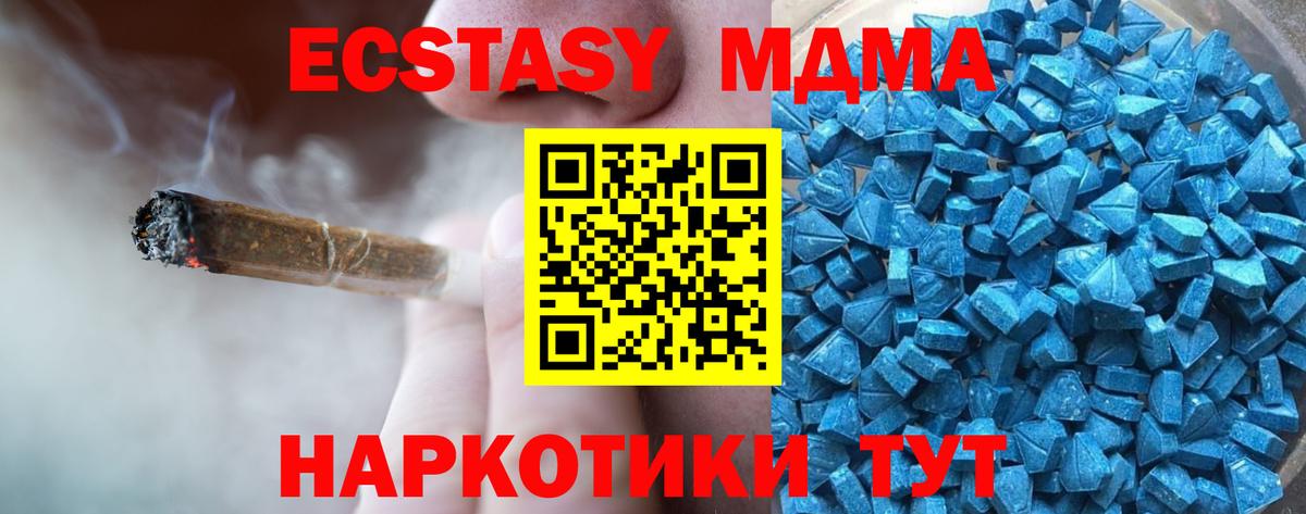 Ecstasy 250 мг  Вход с VPN  Экстази MDMA  маркетплейс формула  Каменка  ЭКСТАЗИ 