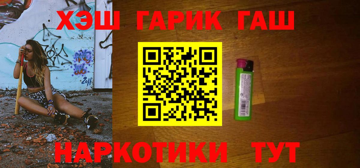 ГАШИШ убойный Каменка