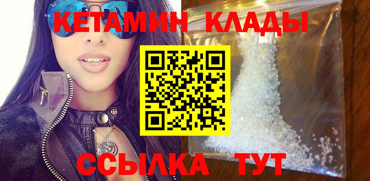 КЕТАМИН ketamine  Вход с VPN  Каменка  КЕТАМИН ketamine 