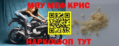 мефедрон VHQ Гагарин