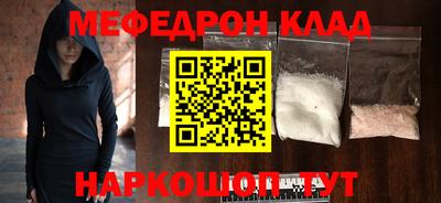 мефедрон VHQ Гагарин