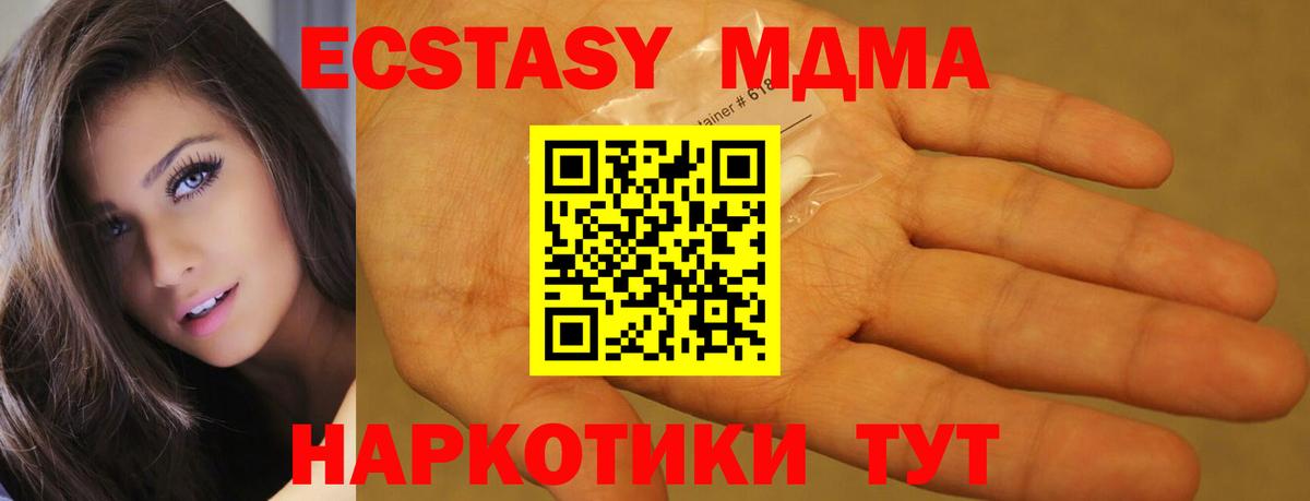 Каменка  MDMA crystal  Вход с VPN  МДМА кристаллы 