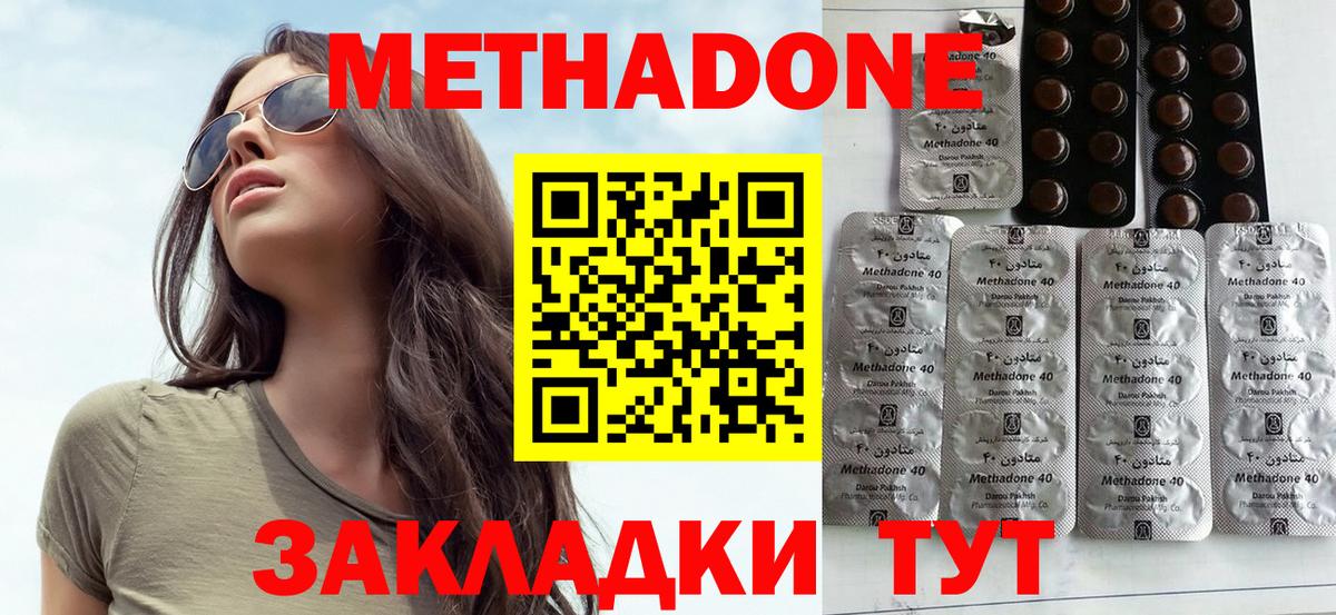 МЕТАДОН белоснежный Каменка