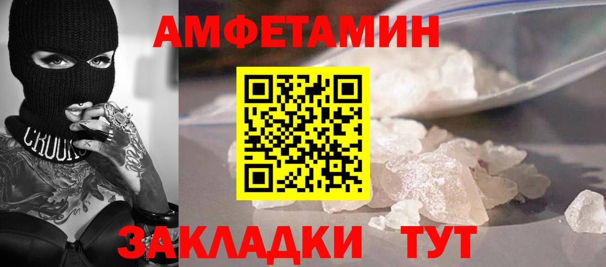 Метамфетамин Methamphetamine Каменка