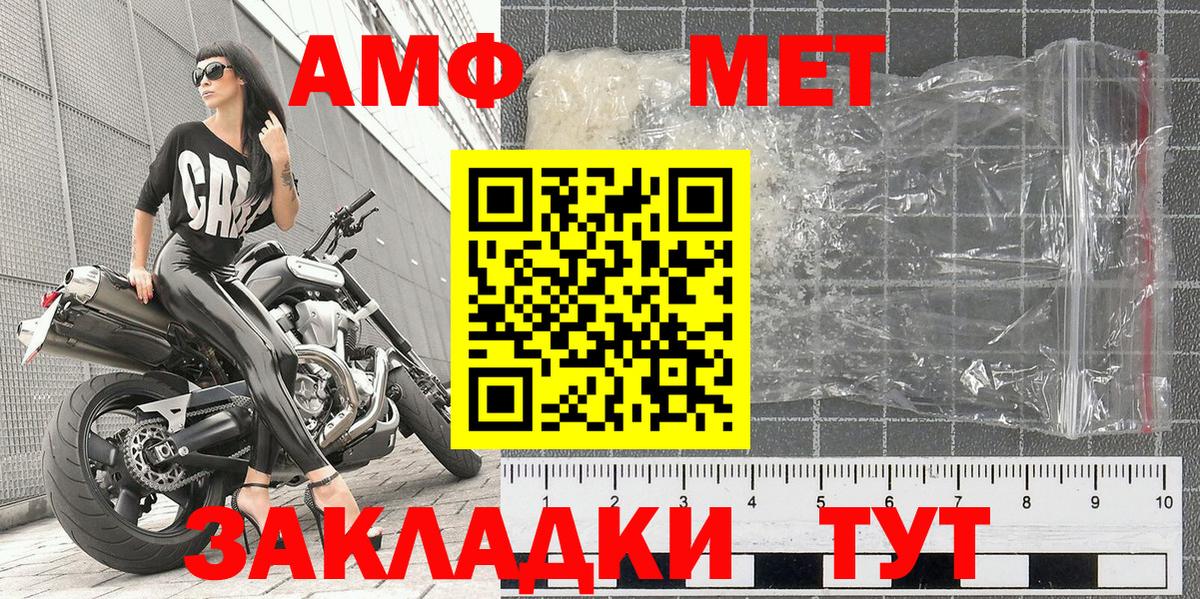 МЕТАМФЕТАМИН мет  Вход с VPN  Каменка 